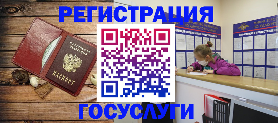прописка иностранных граждан в Павловске